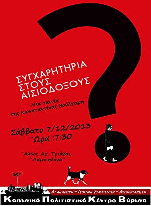 Sygharitiria stous aisiodoxous? (2012) with English Subtitles on DVD on DVD